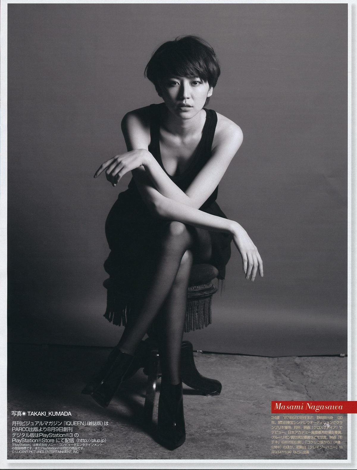 Masami Nagasawa HD Images/Photo Gallery Download #576021
