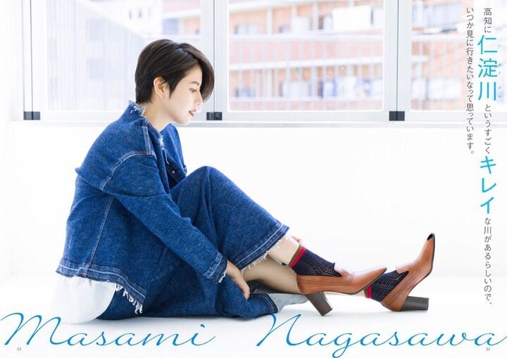 Masami Nagasawa HD Images/Photo Gallery Download #581135