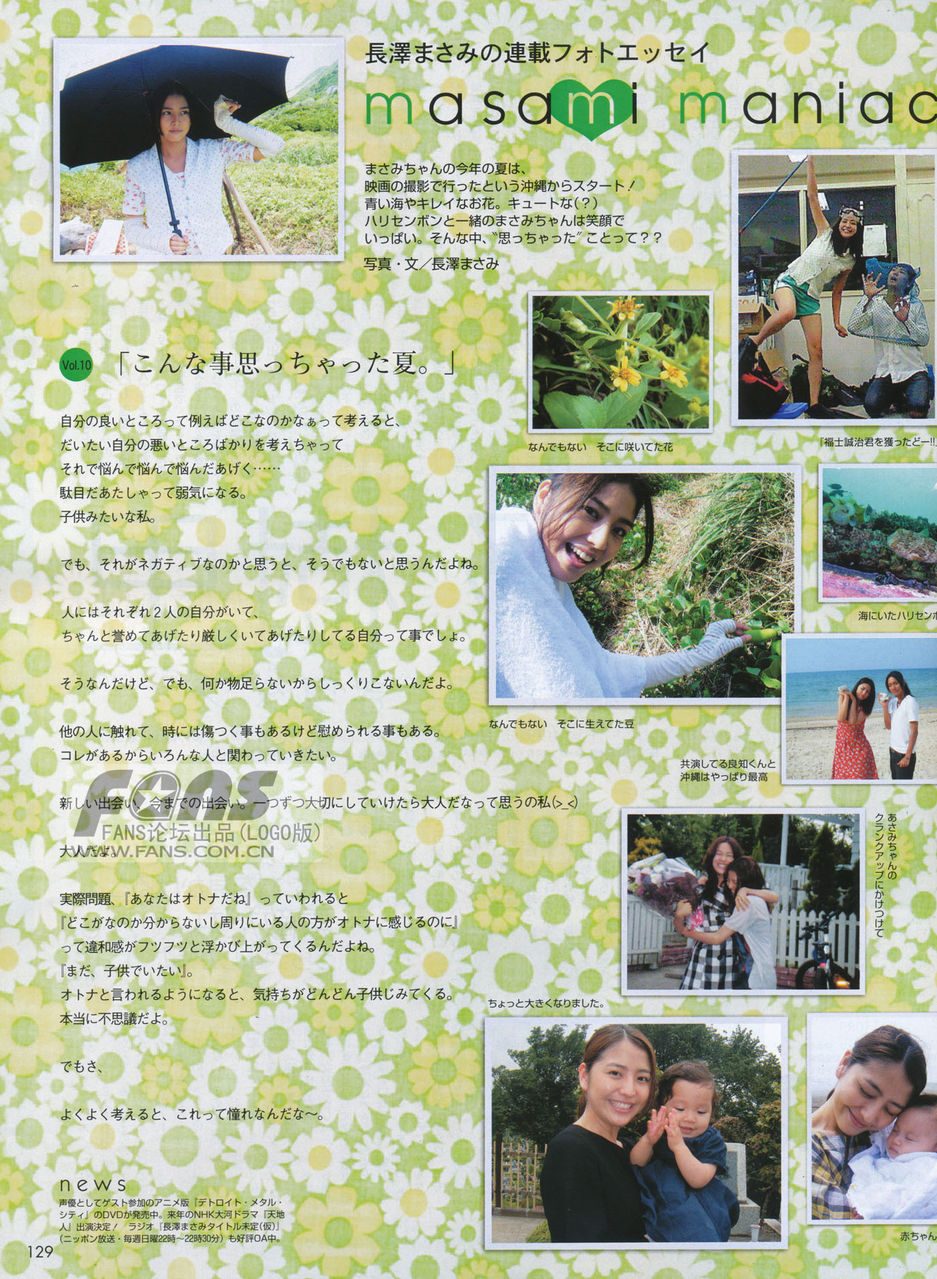 長澤まさみ HD画像/フォトギャラリーダウンロード #1789485