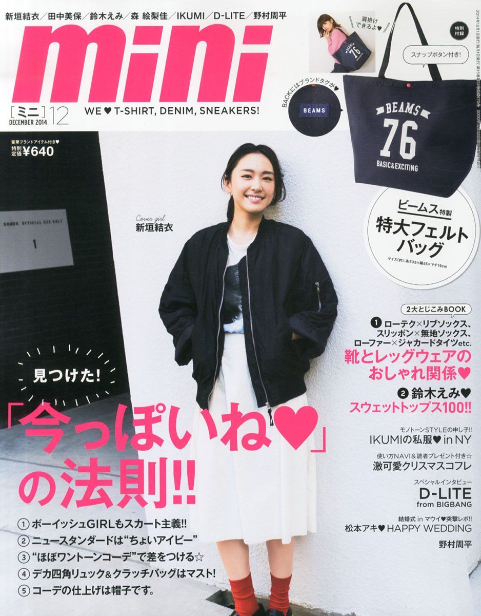 新垣结衣 高清写真/照片下载 #1790069