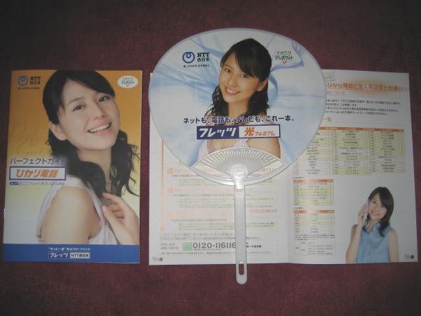 长泽雅美 高清写真/照片下载 #1686090