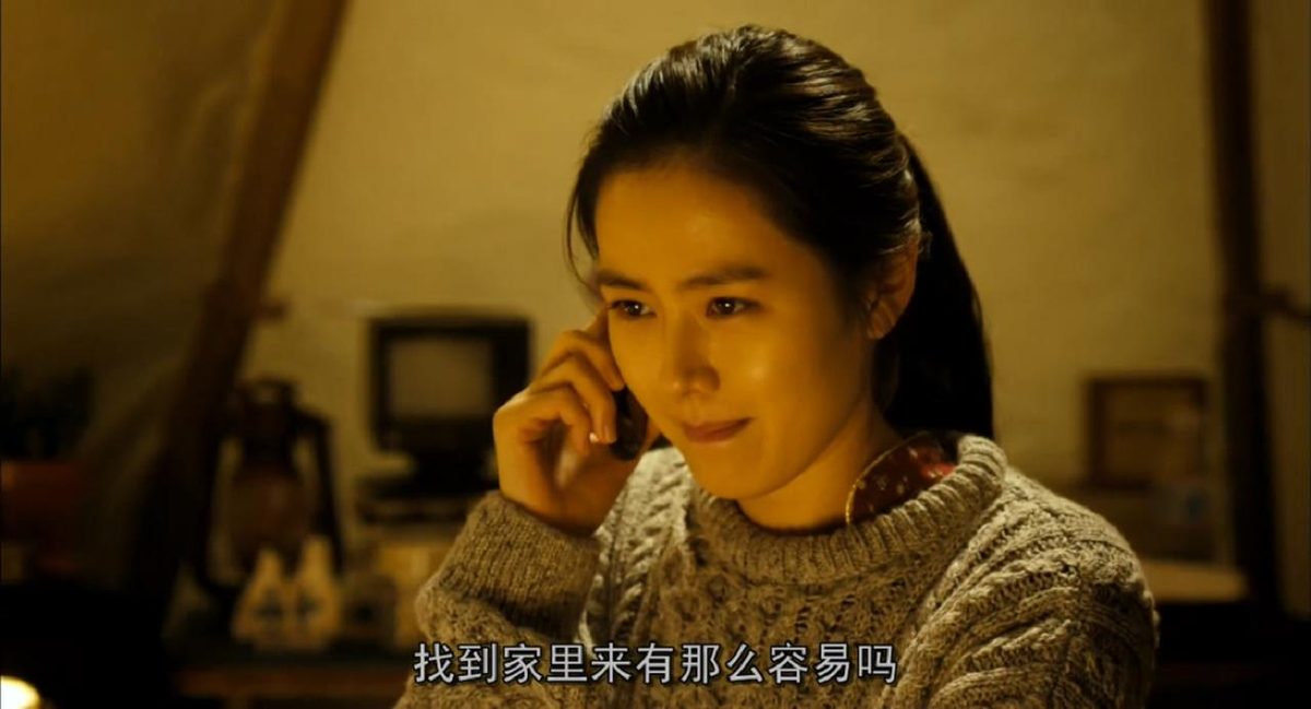 Son Ye-jin HD Images/Photo Gallery Download #7115283