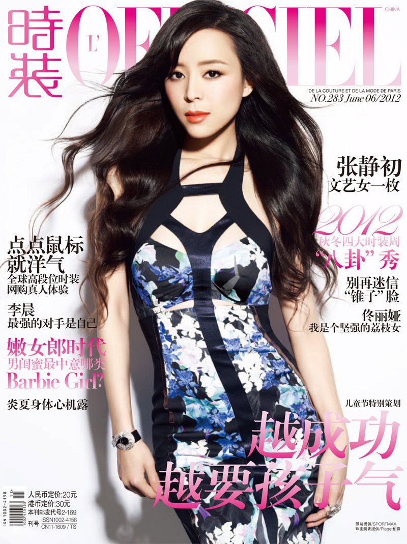 Jingchu Zhang HD Images/Photo Gallery Download #802778