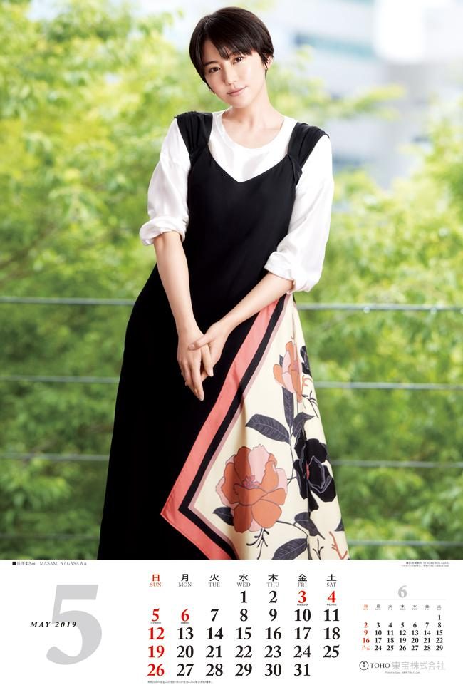 Masami Nagasawa HD Images/Photo Gallery Download #1657986