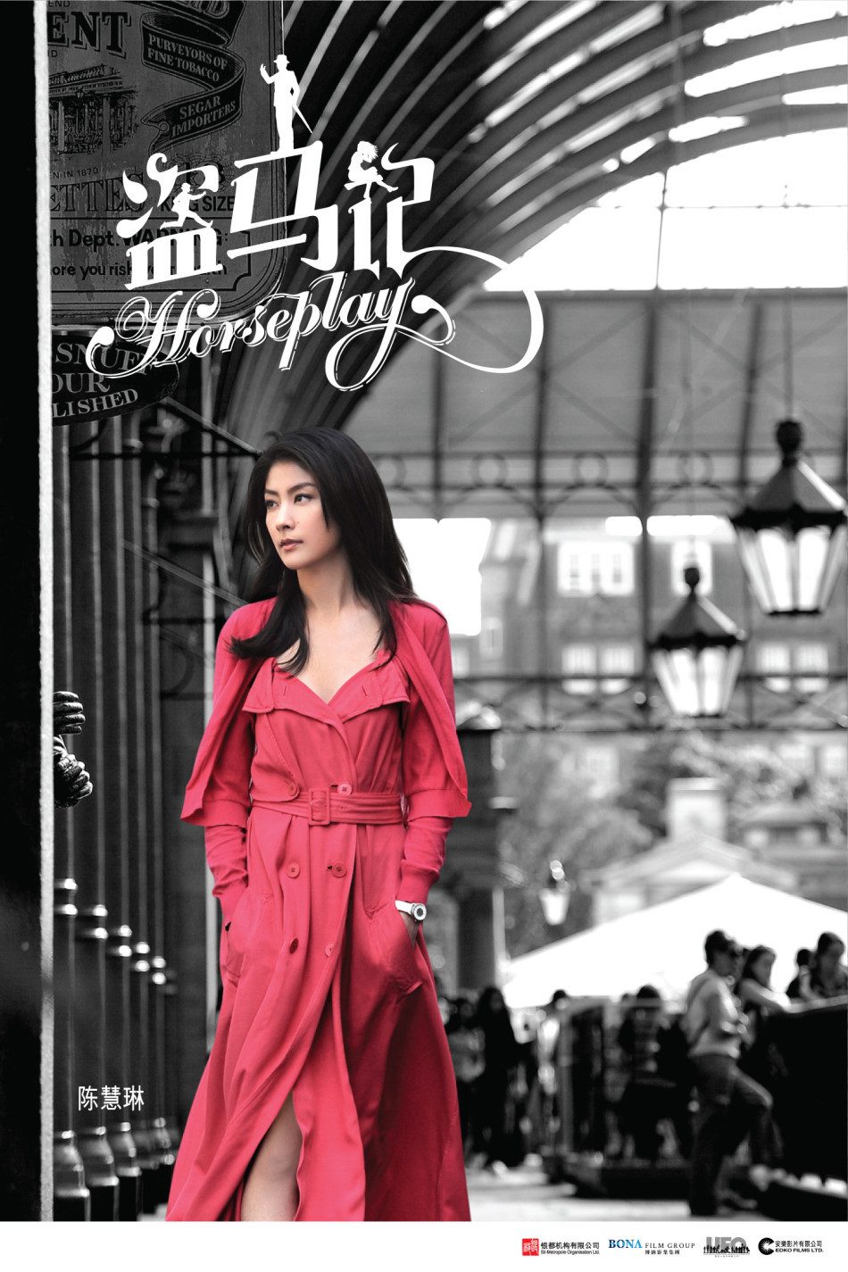 Kelly Chen HD Images/Photo Gallery Download #1313360