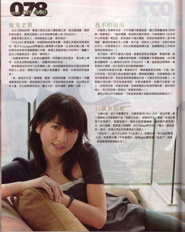 长泽雅美 高清写真/照片下载 #1658278