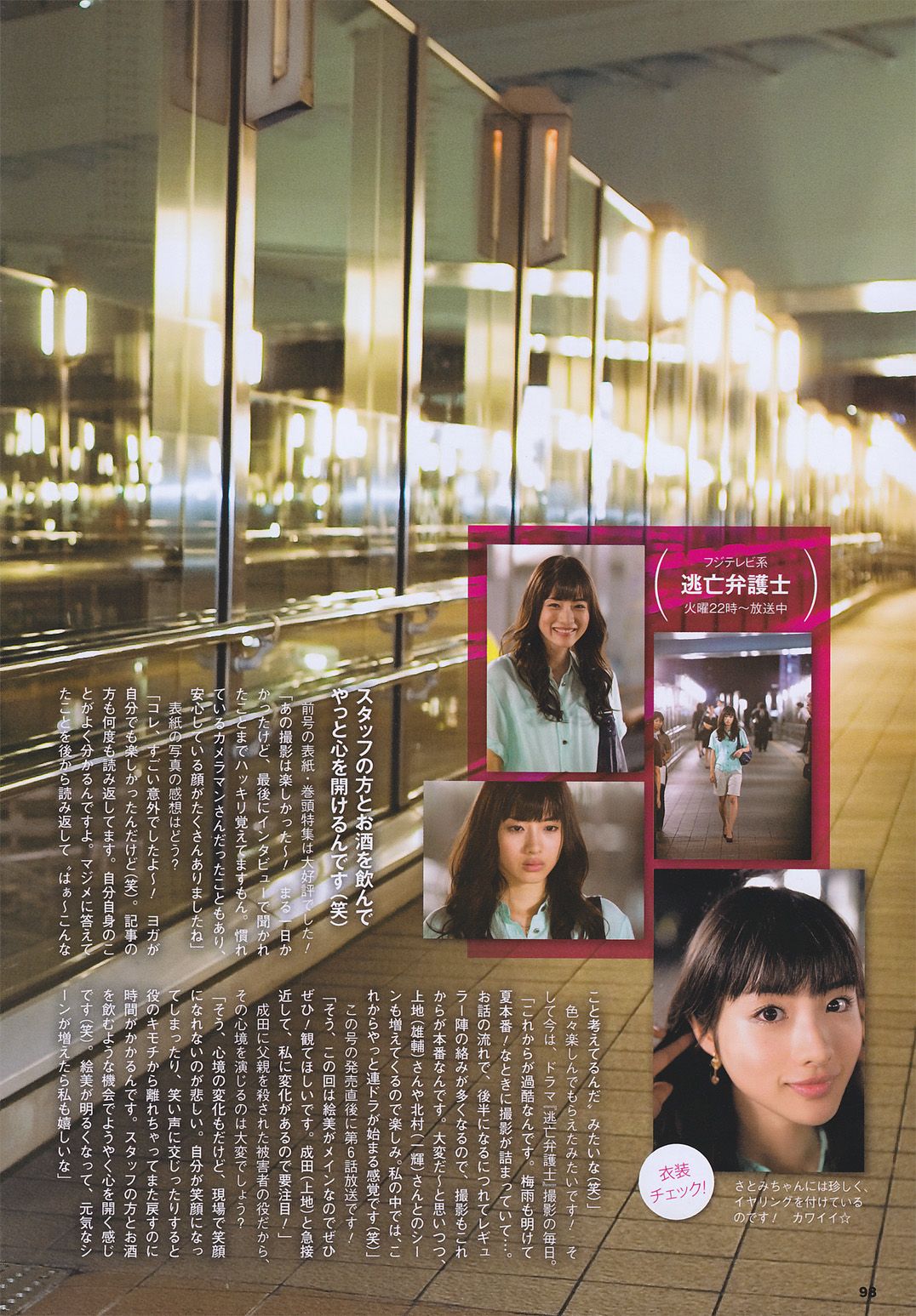 Satomi Ishihara HD Images/Photo Gallery Download #7181798