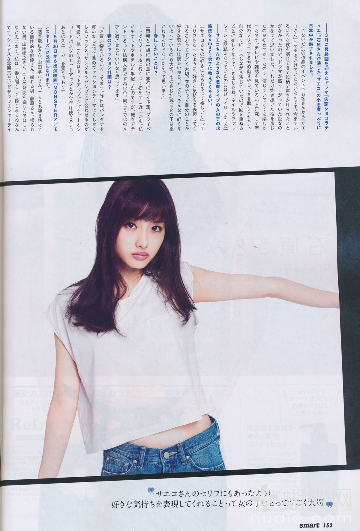 Satomi Ishihara HD Images/Photo Gallery Download #7182090