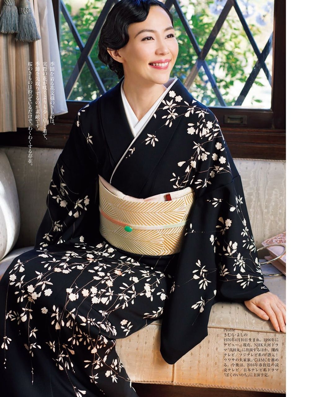 Yoshino Kimura HD Images/Photo Gallery Download #8390724