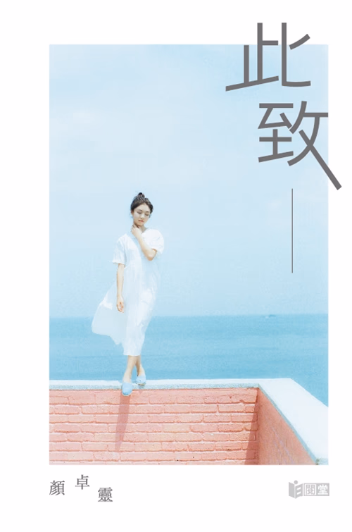 颜卓灵 高清写真/照片下载 #3483754