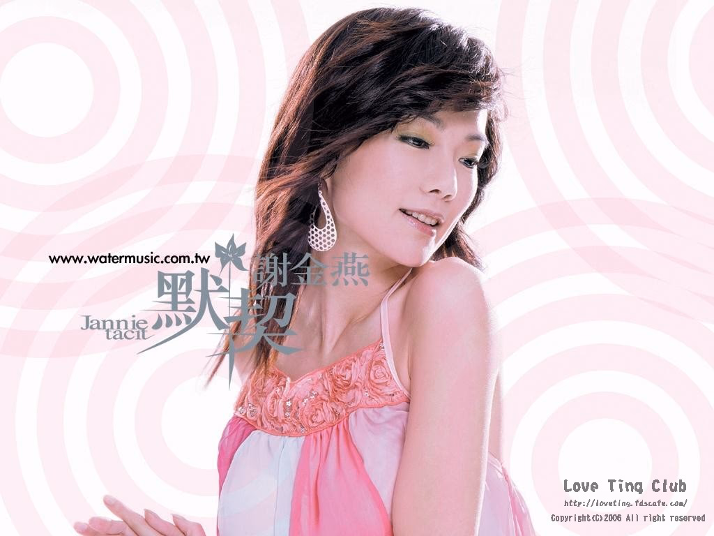 谢金燕 高清写真/照片下载 #3406190