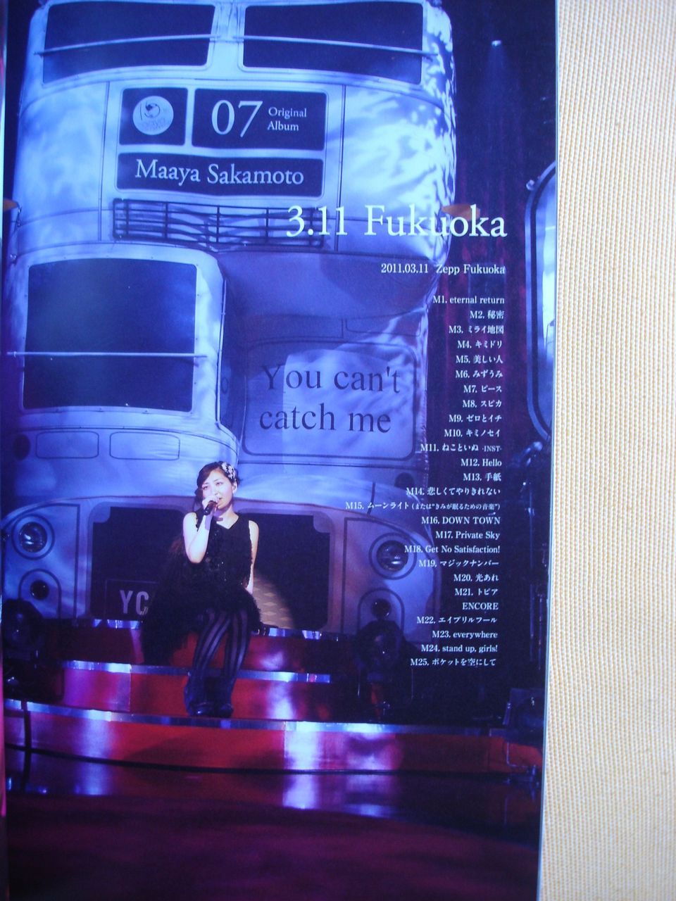 坂本真綾 HD画像/フォトギャラリーダウンロード #6716722