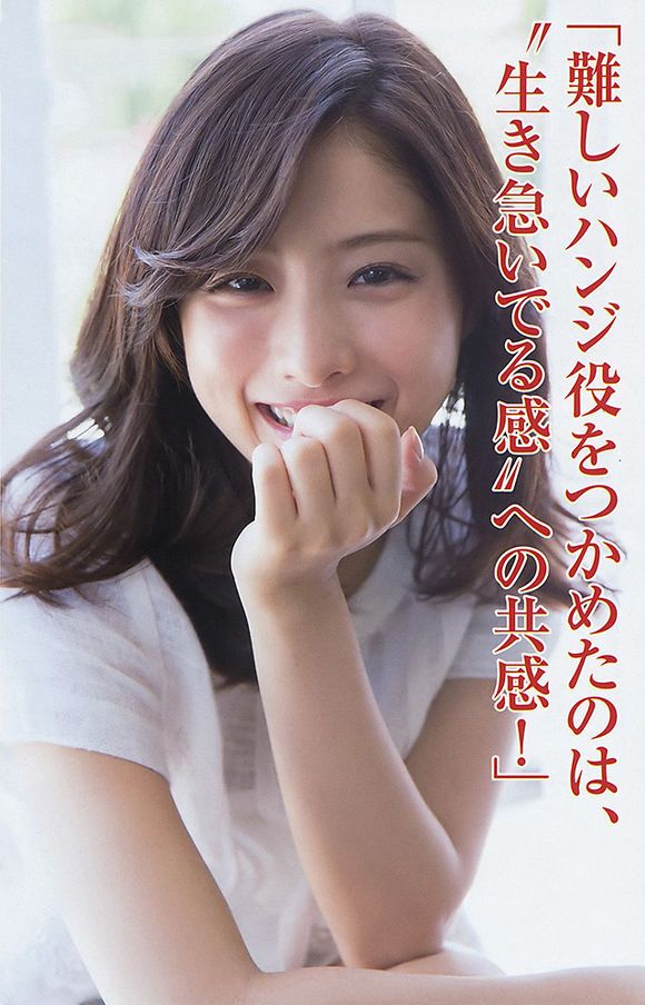 Satomi Ishihara HD Images/Photo Gallery Download #617581