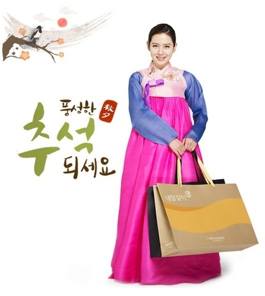 Son Ye-jin HD Images/Photo Gallery Download #1666265