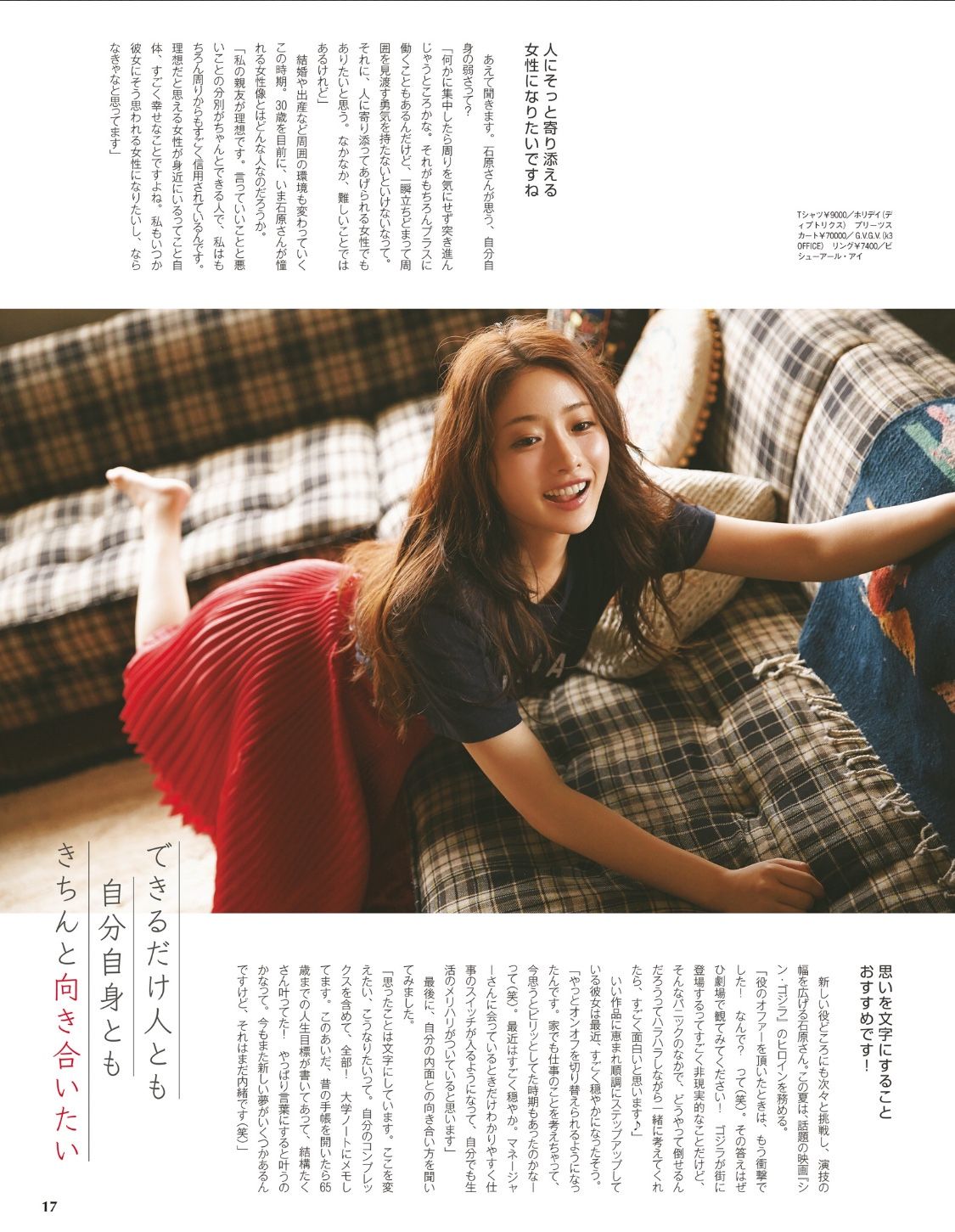 Satomi Ishihara HD Images/Photo Gallery Download #1688434