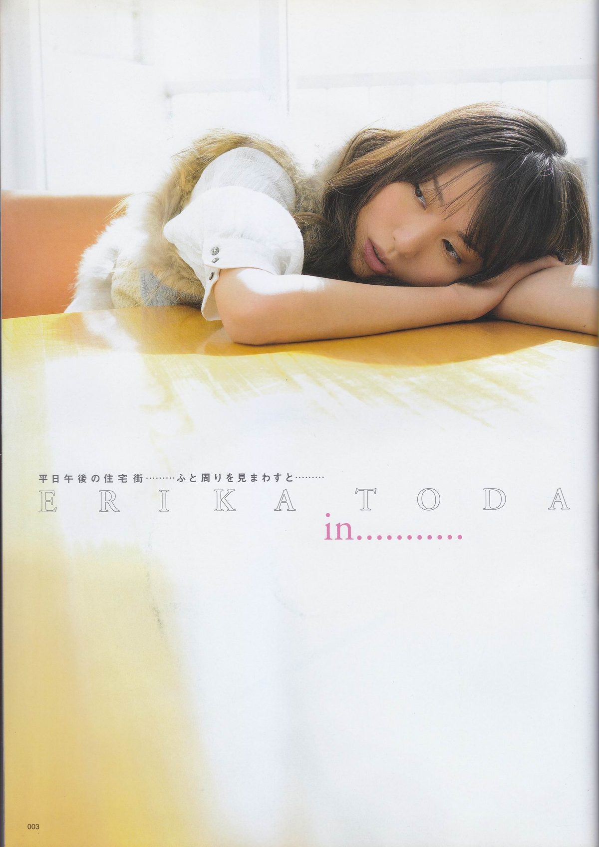 Erika Toda HD Images/Photo Gallery Download #4081844