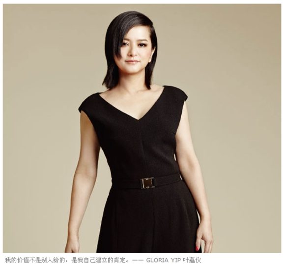 Gloria Yip HD Images/Photo Gallery Download #623287