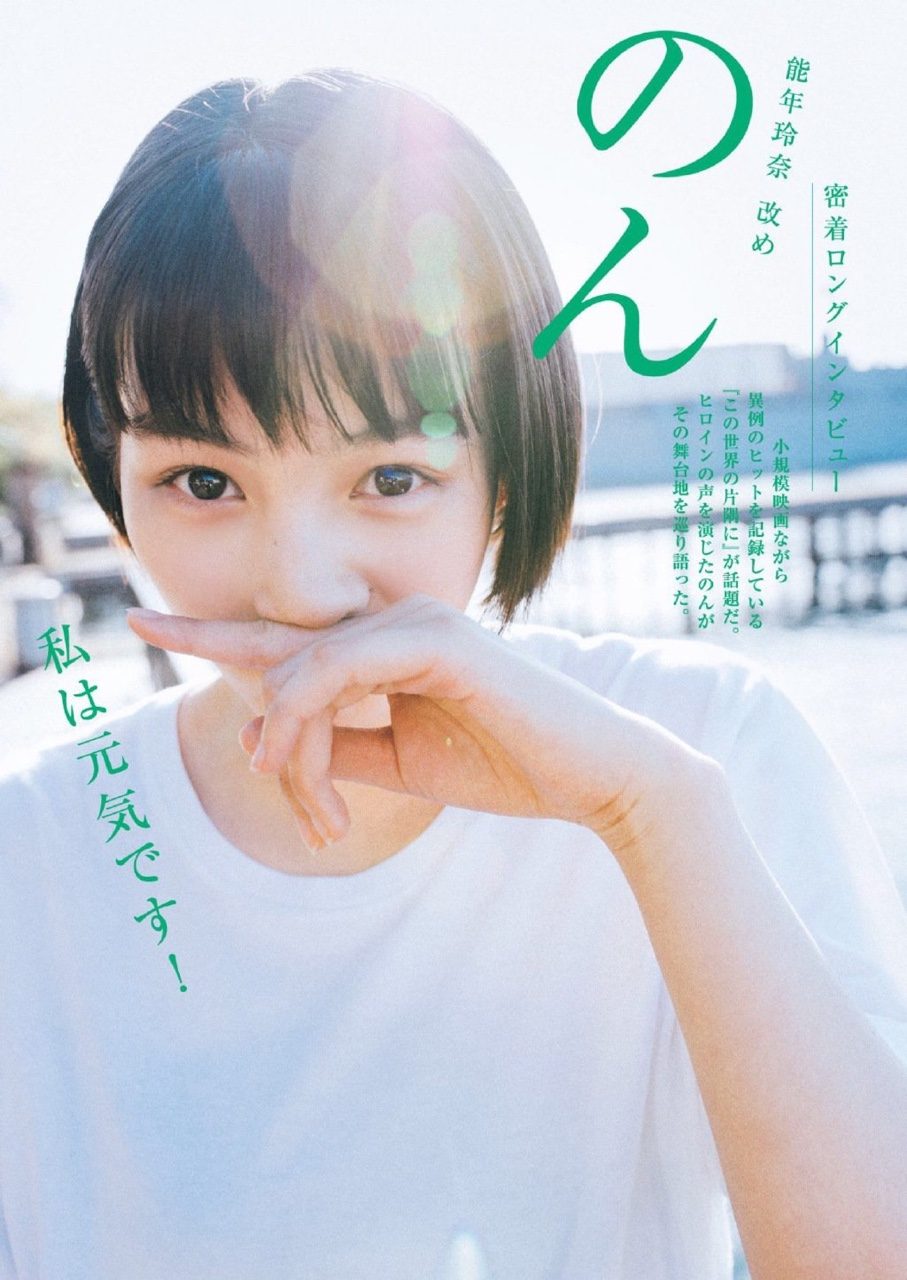 Rena Nounen HD Images/Photo Gallery Download #3268985