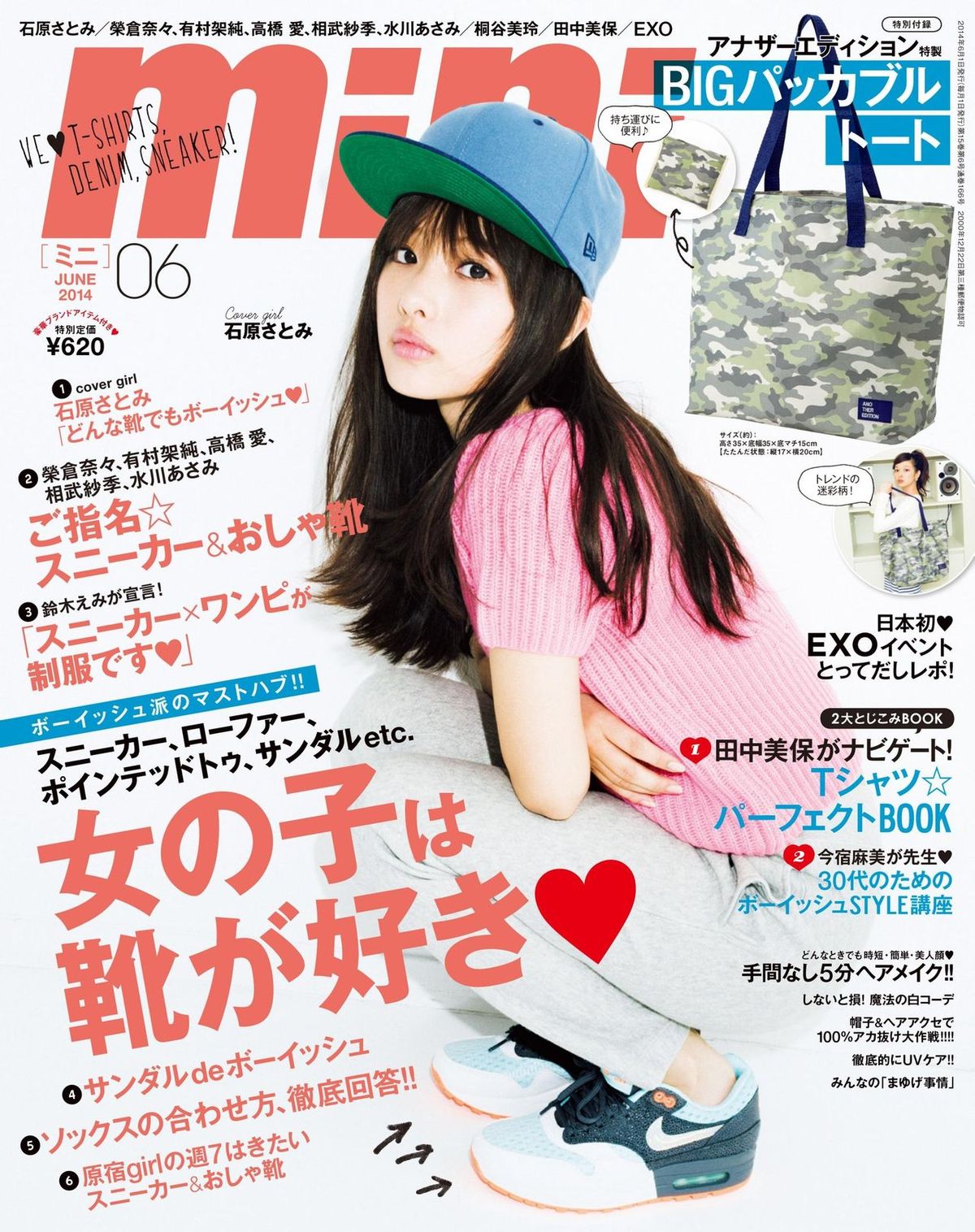 Satomi Ishihara HD Images/Photo Gallery Download #1722536