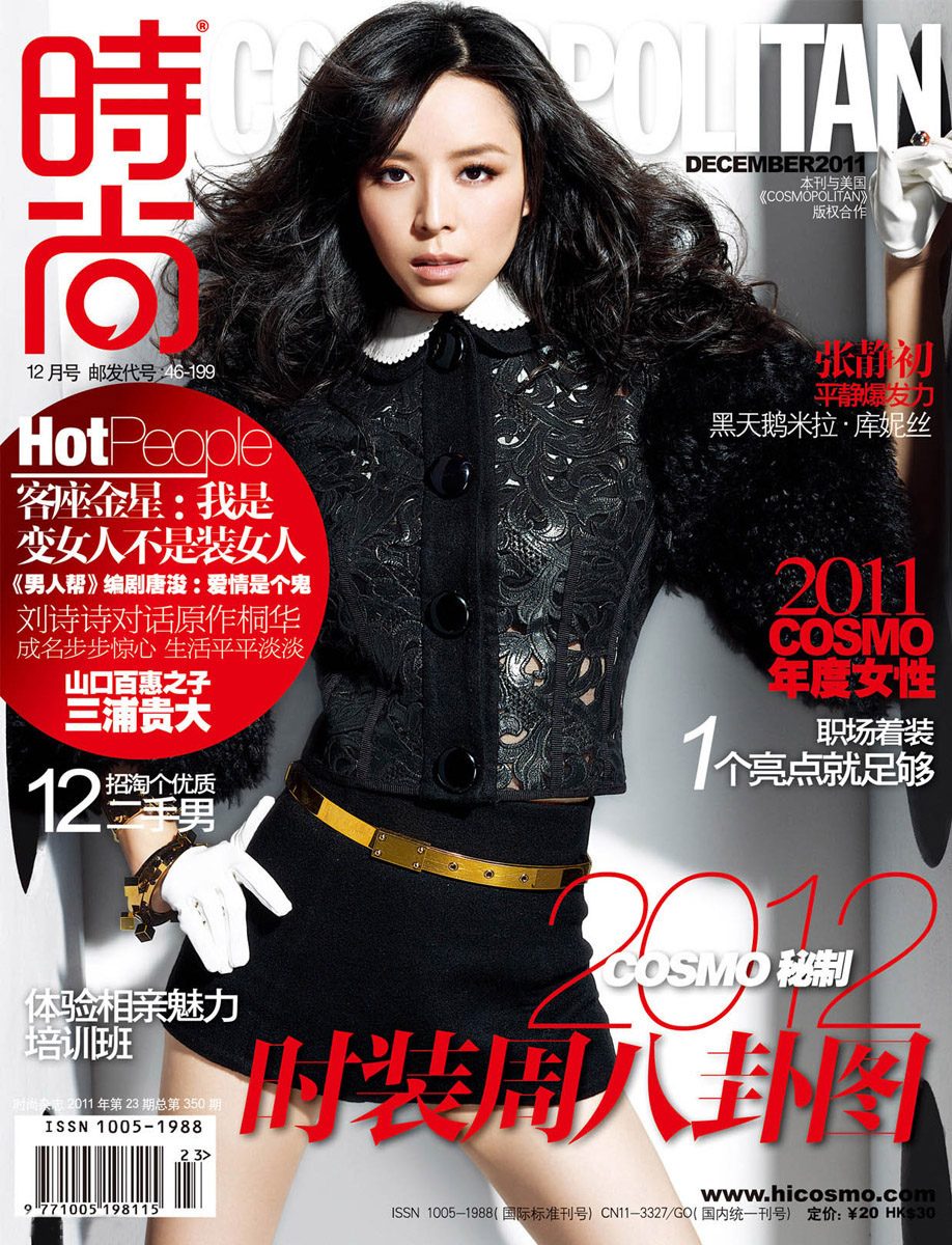 Jingchu Zhang HD Images/Photo Gallery Download #7173898