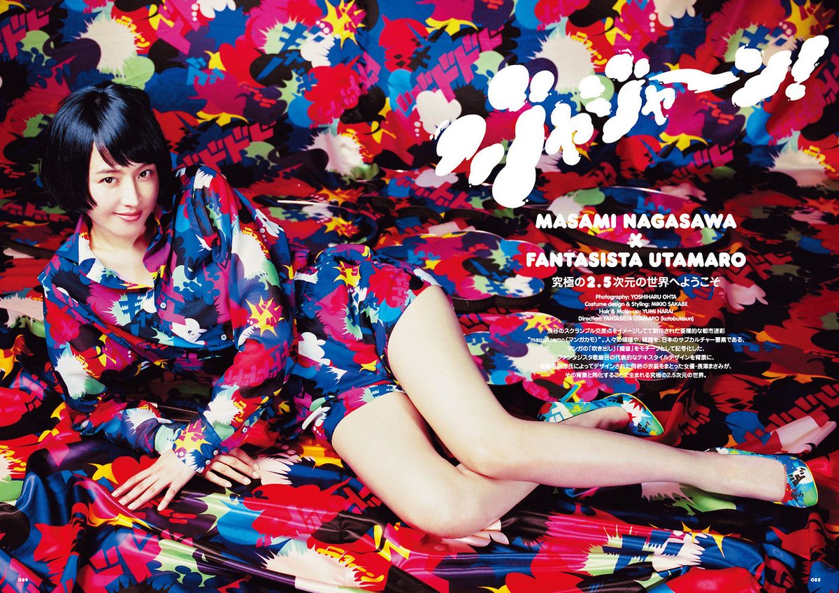 长泽雅美 高清写真/照片下载 #607108