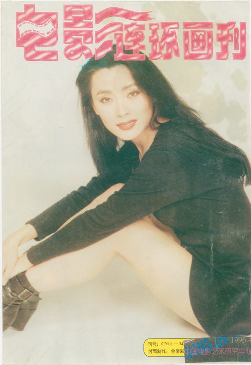 Xin Liu HD Images/Photo Gallery Download #1810628