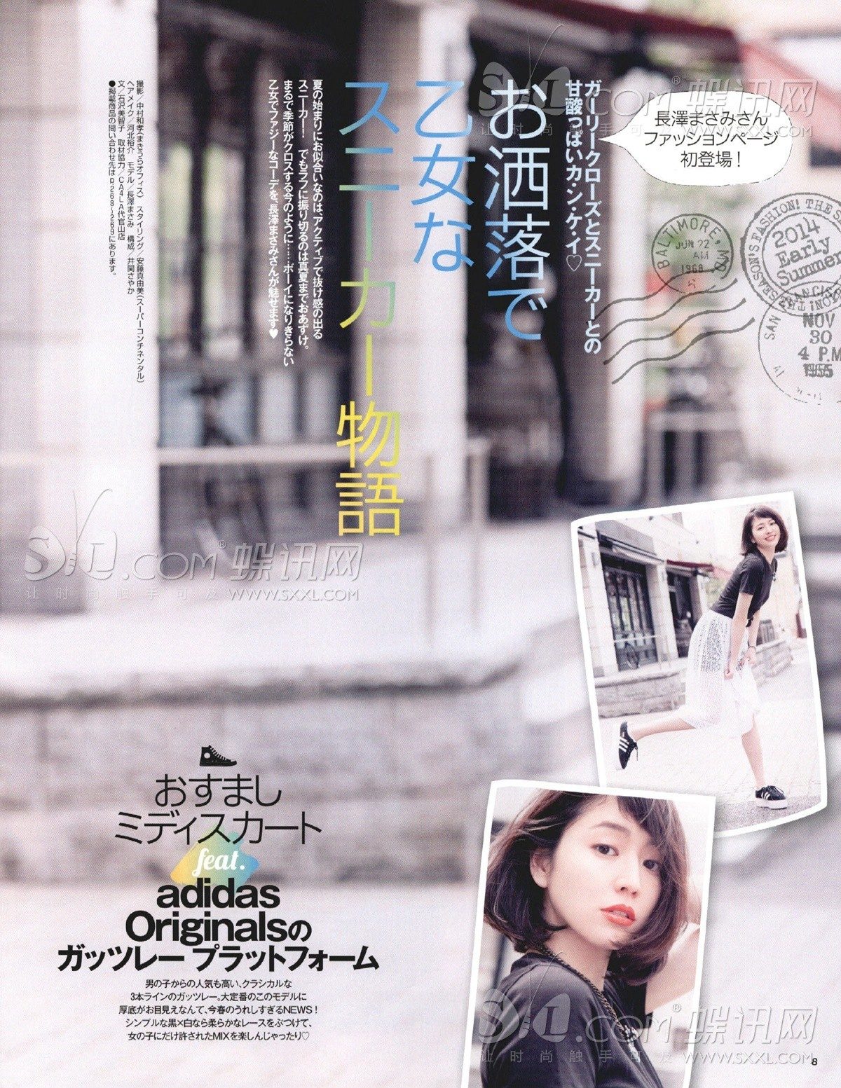 长泽雅美 高清写真/照片下载 #607400