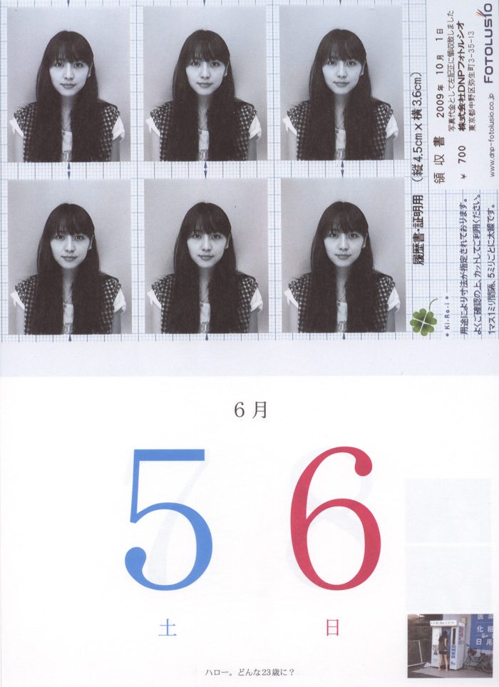 長澤まさみ HD画像/フォトギャラリーダウンロード #1789043