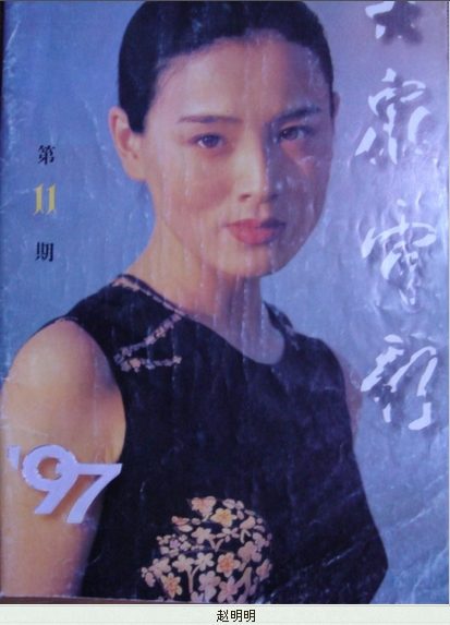 Mingming Zhao HD Images/Photo Gallery Download #6997477