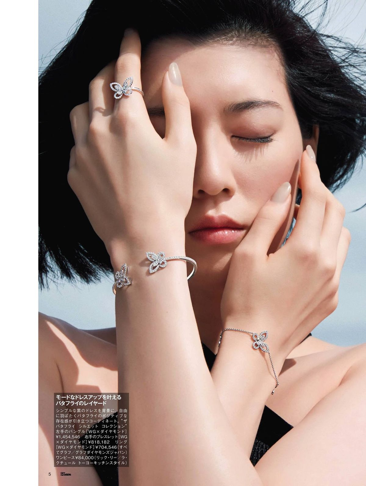 三吉彩花 高清写真/照片下载 #6016997