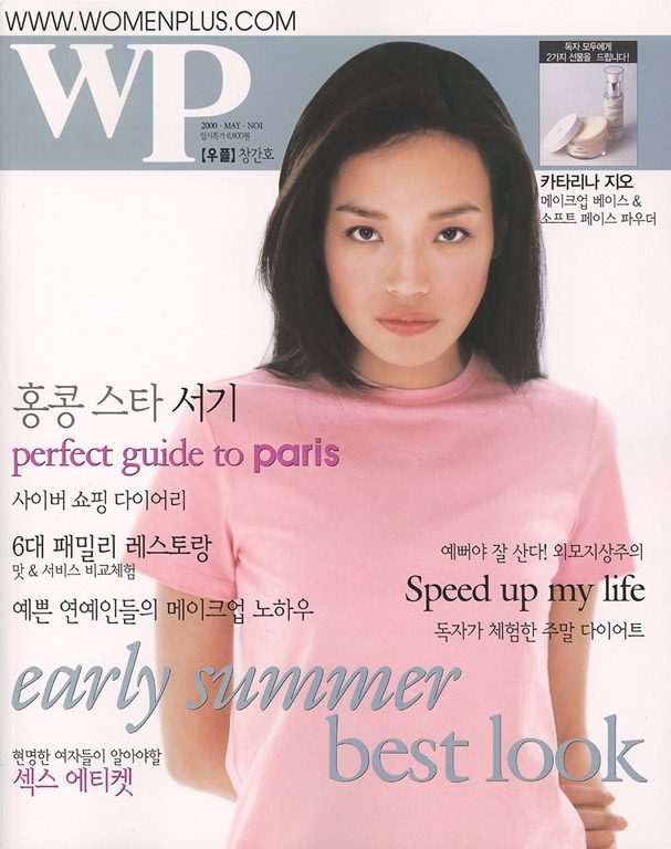 Shu Qi HD Images/Photo Gallery Download #6723596