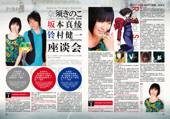 Maaya Sakamoto HD Images/Photo Gallery Download #6713944