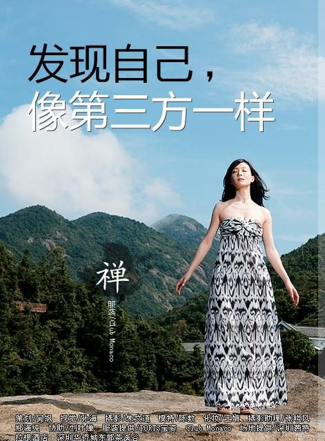 Shu Chen HD Images/Photo Gallery Download #1942774
