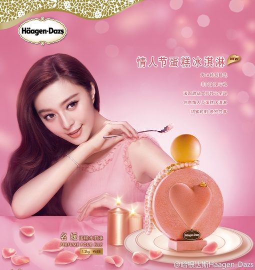 Bingbing Fan HD Images/Photo Gallery Download #1525990