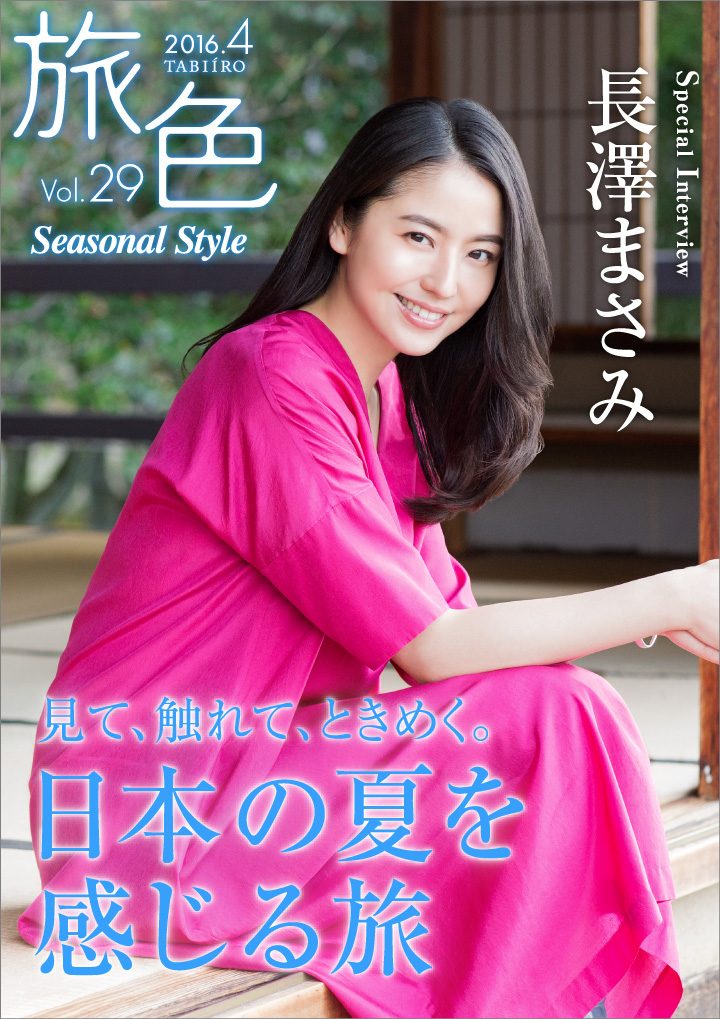 Masami Nagasawa HD Images/Photo Gallery Download #581869