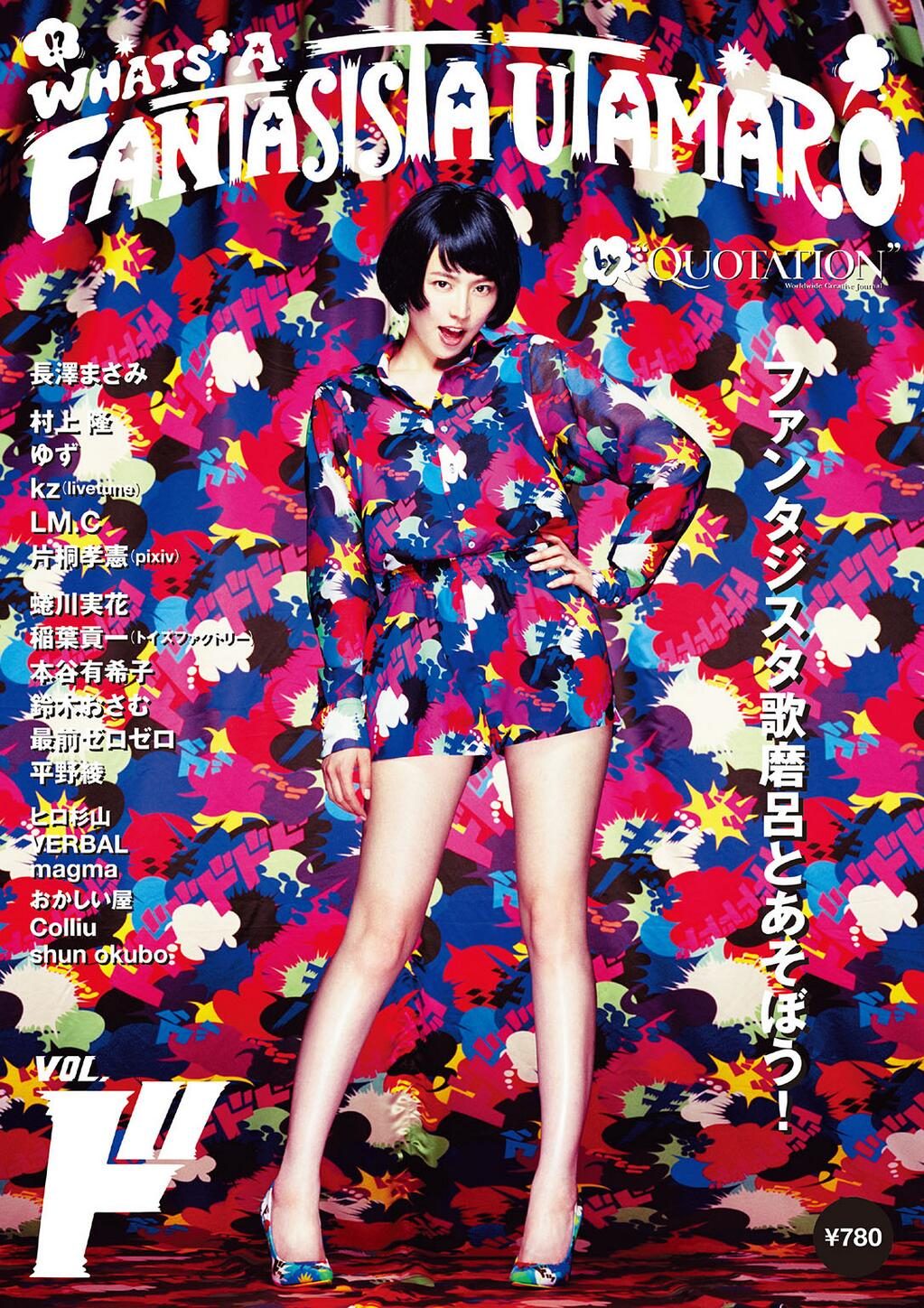 Masami Nagasawa HD Images/Photo Gallery Download #579036