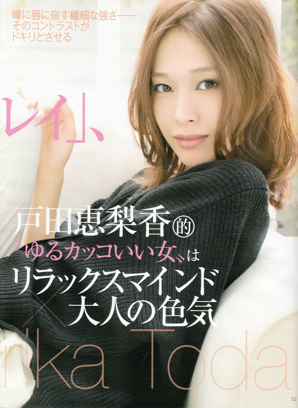 Erika Toda HD Images/Photo Gallery Download #4081639