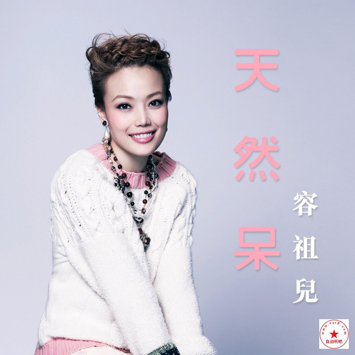 Joey Yung HD Images/Photo Gallery Download #688713