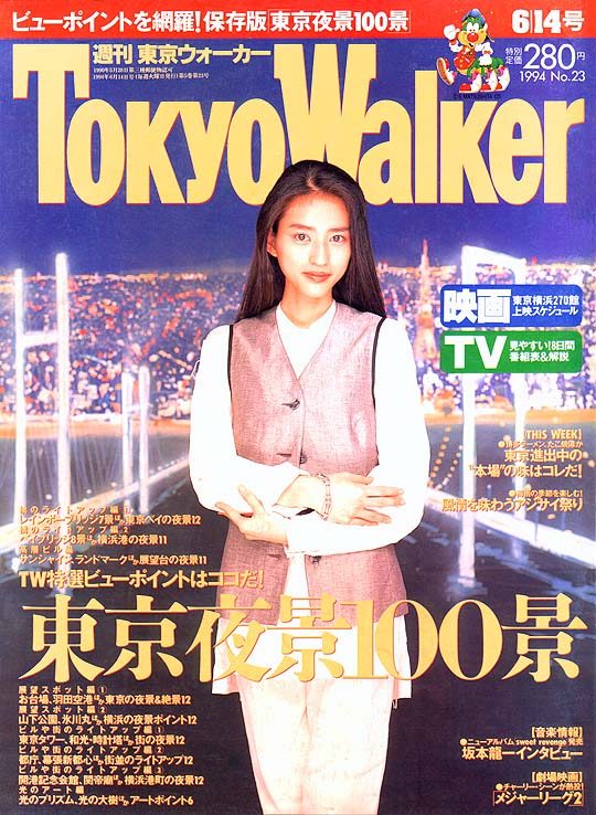Maju Ozawa HD Images/Photo Gallery Download #7040150