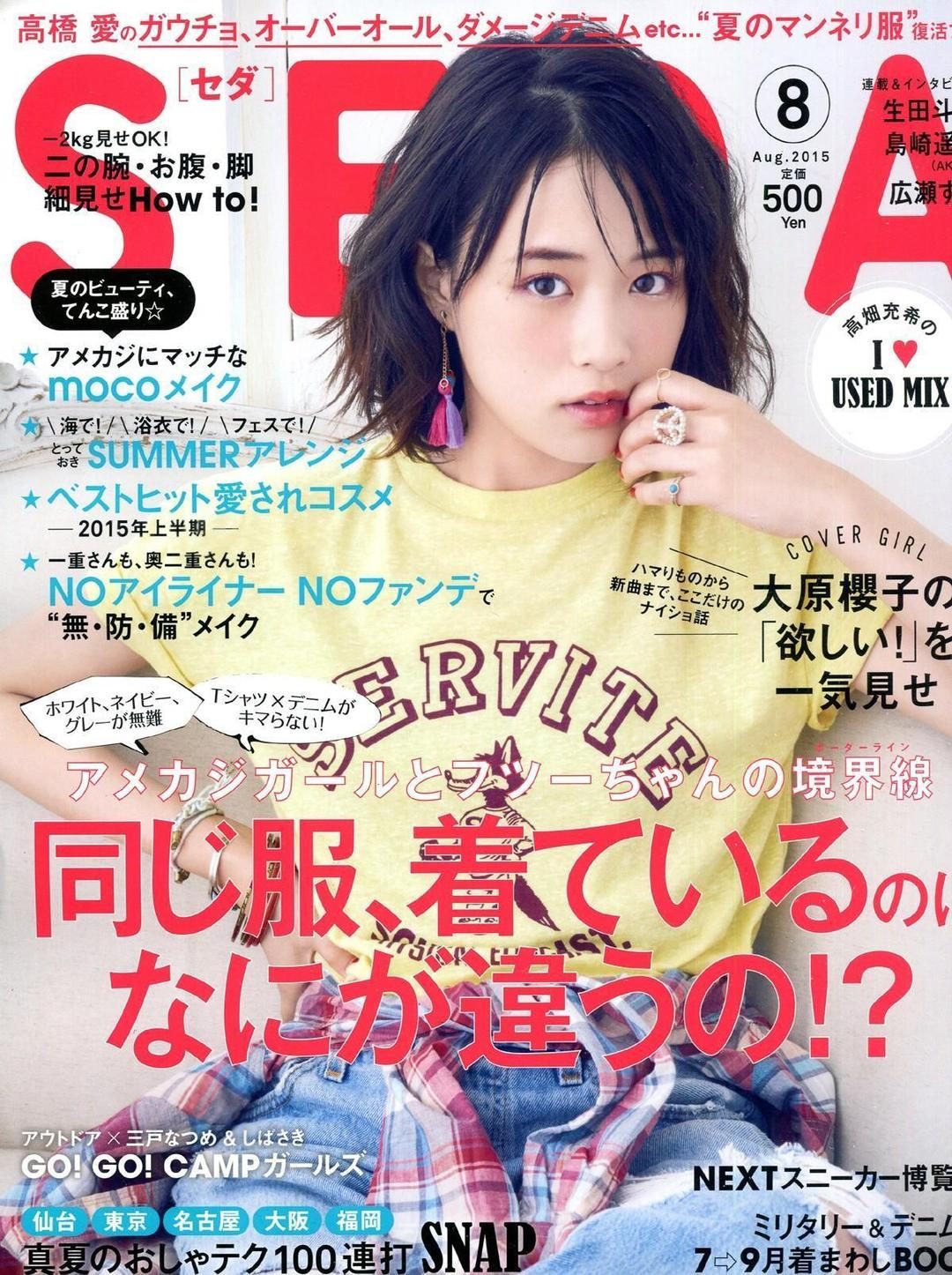 Sakurako Oohara HD Images/Photo Gallery Download #4049818