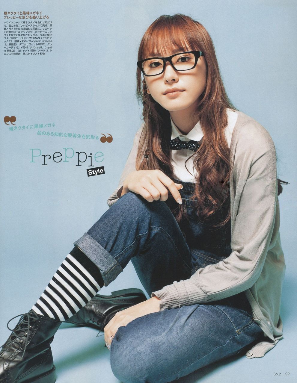 新垣结衣 高清写真/照片下载 #1722331