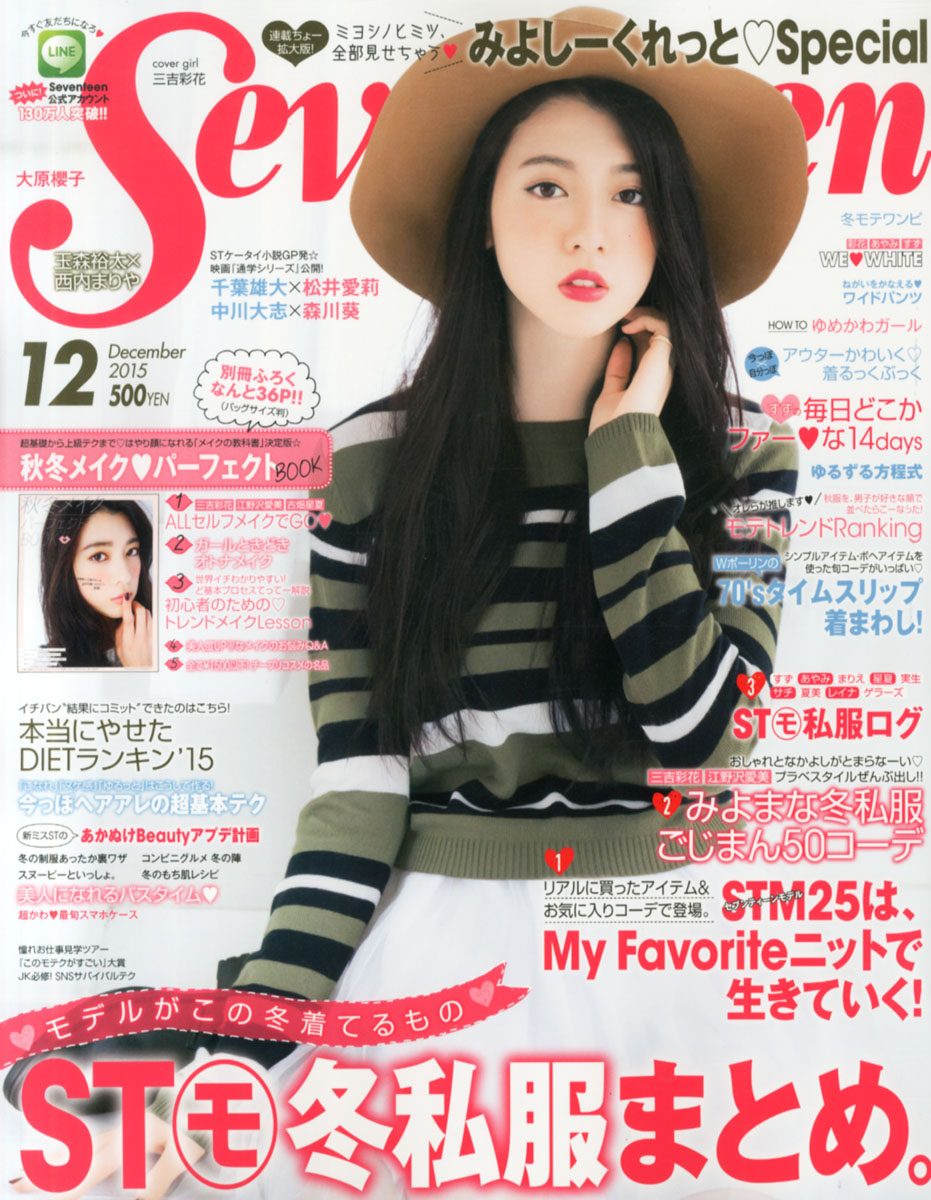 三吉彩花 高清写真/照片下载 #7101251