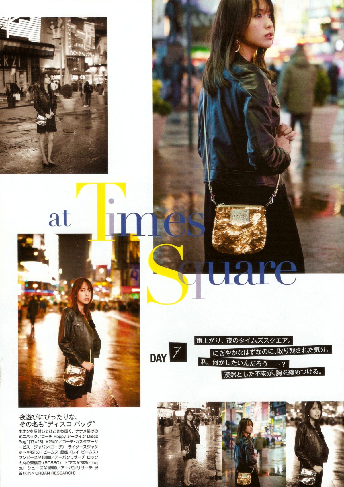 Erika Toda HD Images/Photo Gallery Download #4082515