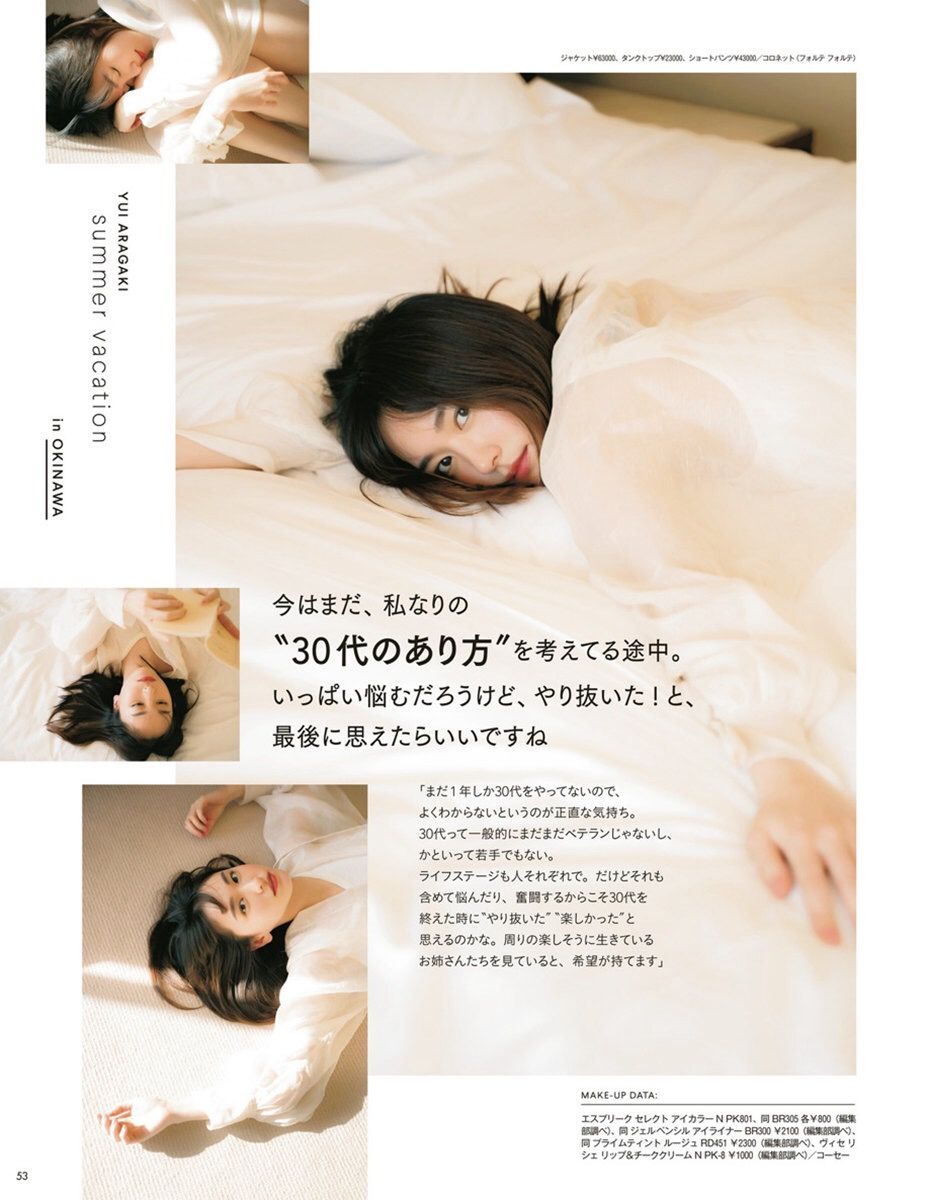 Yui Aragaki HD Images/Photo Gallery Download #4988004