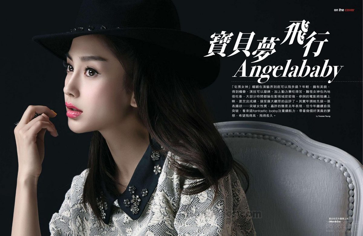 Angelababy HD Images/Photo Gallery Download #6652938