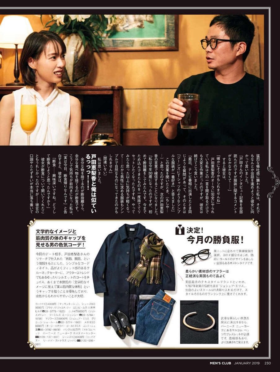 户田惠梨香 高清写真/照片下载 #4077985