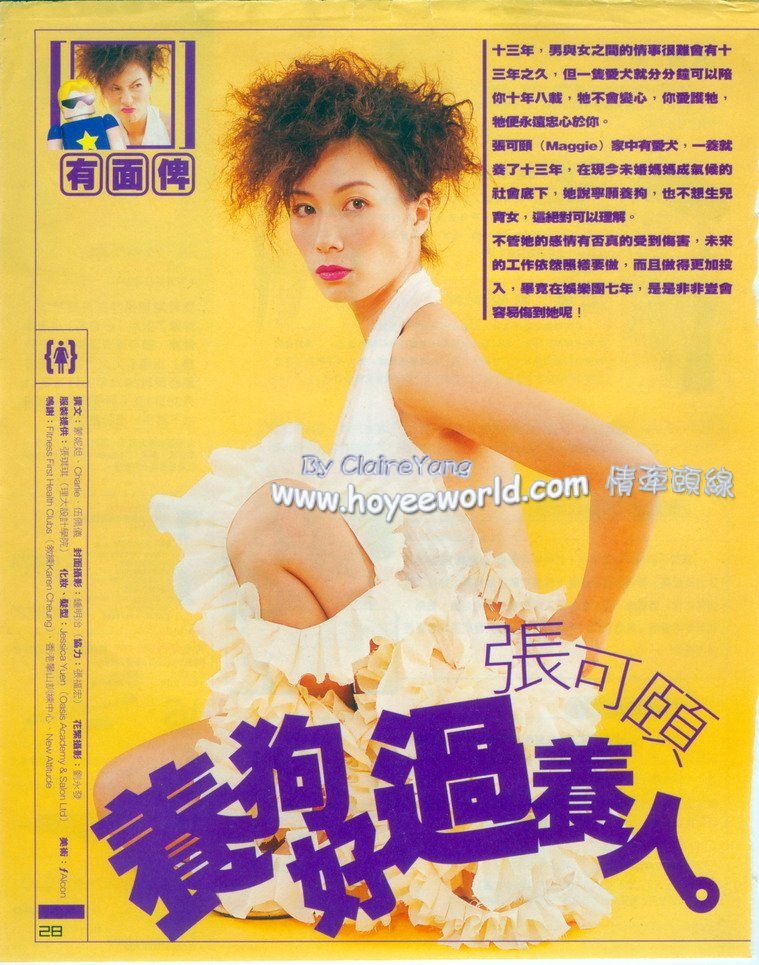 Maggie Ho-yee Cheung HD 이미지/사진 갤러리 다운로드 #1299320