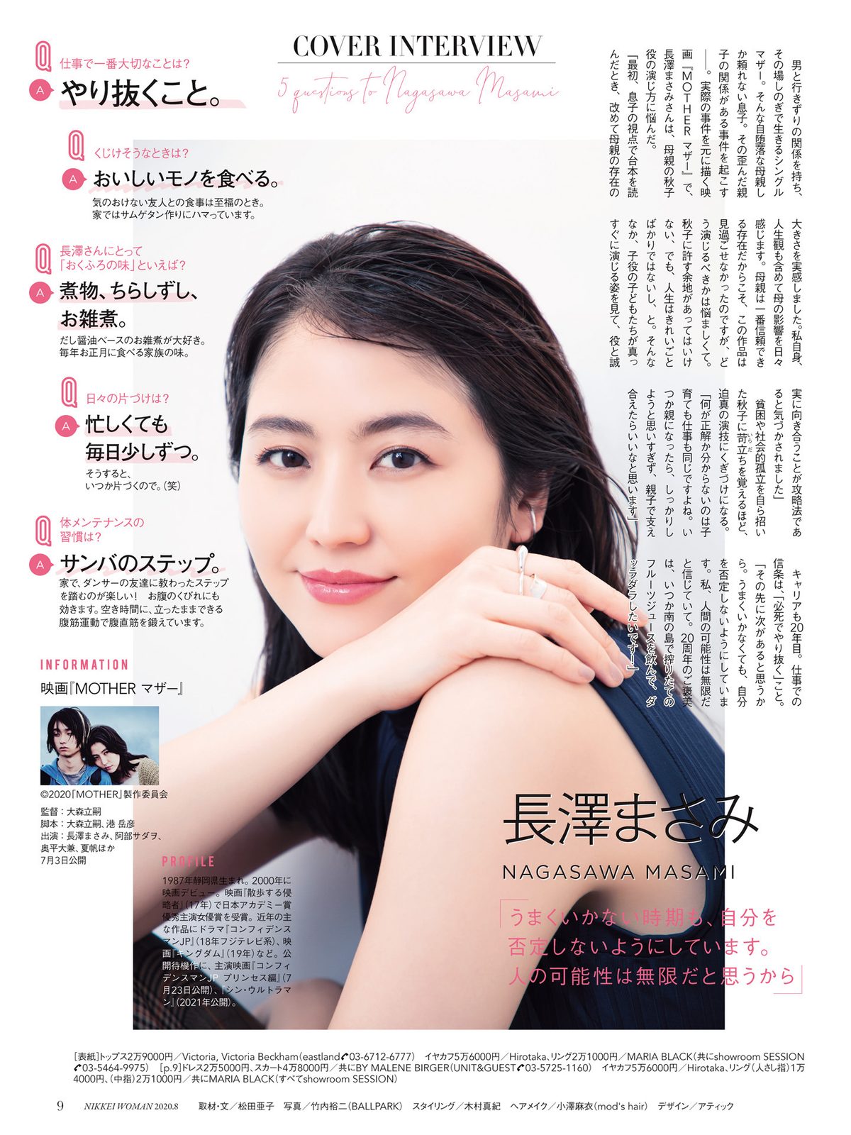 Masami Nagasawa HD Images/Photo Gallery Download #6652938