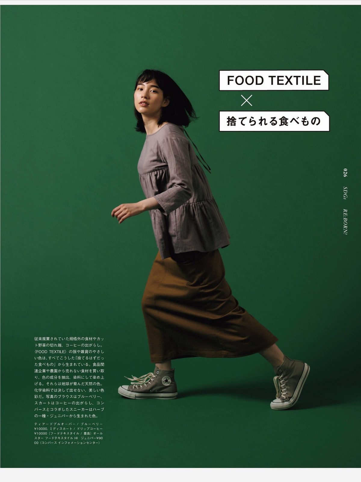 能年玲奈 高清写真/照片下载 #5978160
