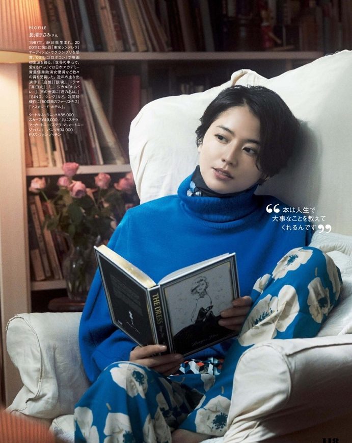 Masami Nagasawa HD Images/Photo Gallery Download #581080